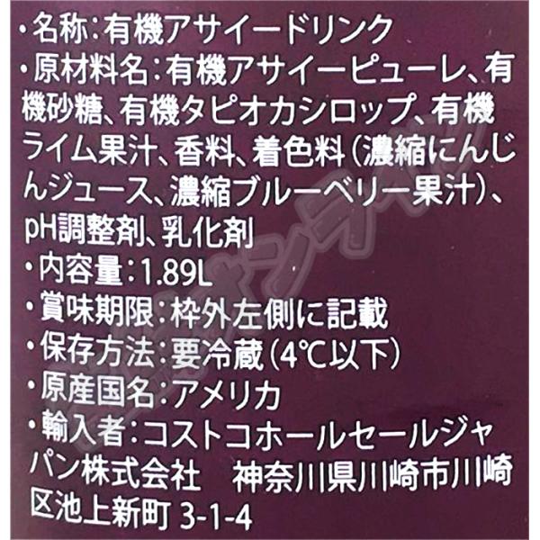 ≪1.89L≫【SAMBAZON】サンバゾン オーガニック アサイー