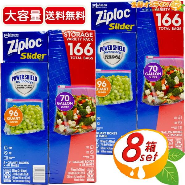 ≪計166枚入×2セット≫【ZIPLOC】ジップロック スライダーバッグ 2種サイズ 大容量 保存パック スライダー イージージッパー ガロン【コストコ】 6,699円