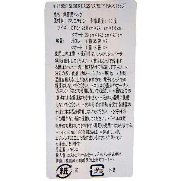 ≪計166枚入×2セット≫【ZIPLOC】ジップロック スライダーバッグ 2種