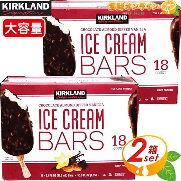 ≪18本入×2箱セット≫【KIRKLAND】カークランド チョコアーモンド ディップド バニラアイスクリームバー クール冷凍【コストコ】の通販は 6,018円