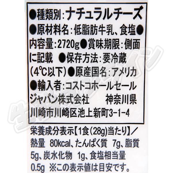 【KIRKLAND】カークランド モッツァレラチーズ (ブロック) チーズ 特大容量 業務用 2.72kg×2セット モッツアレラローフ モッツァレラローフ ナチュラルチーズ コストコ チーズ お祭り BBQ 冷蔵食品 MOZZARELLA CHEESE クール冷蔵【コストコ】_3