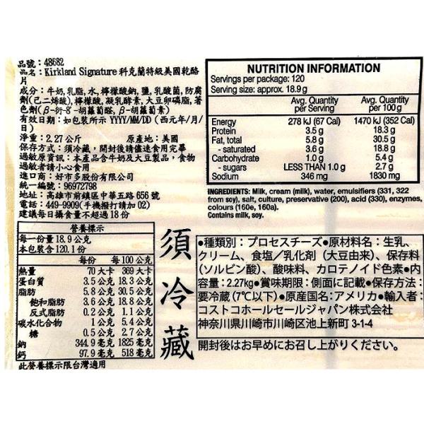 ≪2.27kg×2個セット≫【KIRKLAND】カークランド アメリカンスライスチーズ 業務サイズ プロセスチーズ クール冷蔵【コストコ】