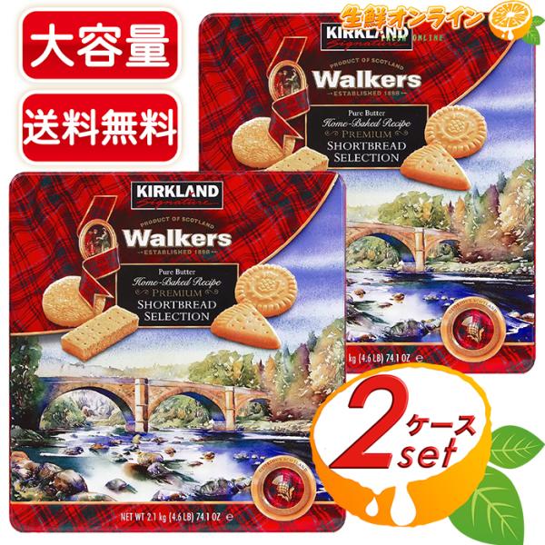 ≪2.1kg×2缶セット≫【Walkers × Kirkland】ウォーカーズ プレミアムショートブレッド 缶 4種アソート ボックス ショートブレッド クッキー ビスケット お菓子 おやつ【コストコ】