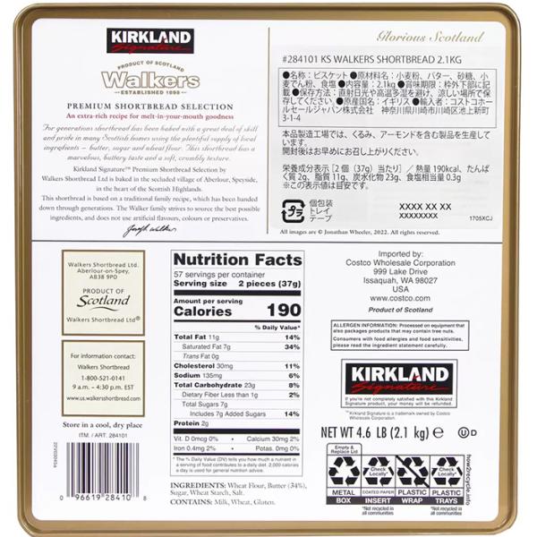 ≪2.1kg×2缶セット≫【Walkers × Kirkland】ウォーカーズ プレミアムショートブレッド 缶 4種アソート ボックス ショートブレッド クッキー ビスケット お菓子 おやつ【コストコ】