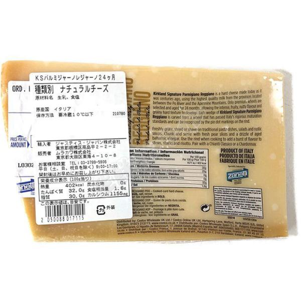 ≪700g前後×2個セット≫【KIRKLAND】カークランド ザネッティ パルミジャーノ レッジャーノ 24ヶ月以上熟成 チーズ【コストコ】_3