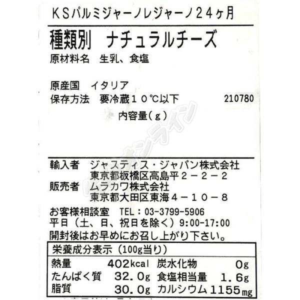 ≪700g前後×2個セット≫【KIRKLAND】カークランド ザネッティ パルミジャーノ レッジャーノ 24ヶ月以上熟成 チーズ【コストコ】_4