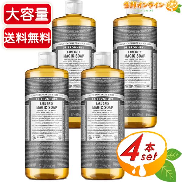 マジックソープ ドクターブロナー 946ml×4本 ≪946ml×4本セット≫【DR