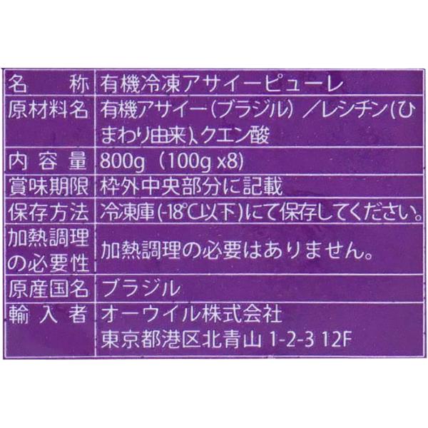 在庫限り】≪100g×8袋入≫【SAMBAZON】サンバゾン オーガニック 