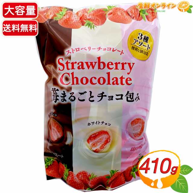 ≪410g≫【クリート】ストロベリーチョコレート 3種アソート ◎フリーズドライ苺をチョコレートでコーティング◎ いちごチョコ 苺チョコ【コストコ】の通販はau  PAY マーケット - 生鮮オンライン au PAY マーケット店 | au PAY マーケット－通販サイト