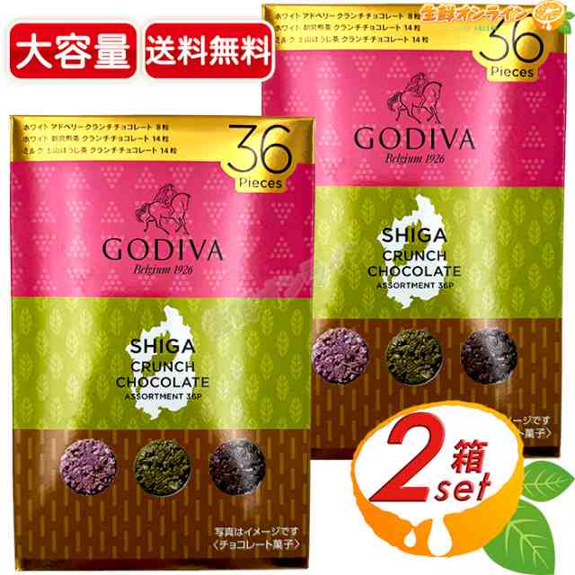 ≪36粒入×2箱セット≫【GODIVA】ゴディバ 滋賀 クランチチョコ アソートメント 大容量 3種アソート ミニチョコレート チョコクランチ お菓子【コストコ】の通販はau  PAY マーケット - 生鮮オンライン au PAY マーケット店 | au PAY マーケット－通販サイト