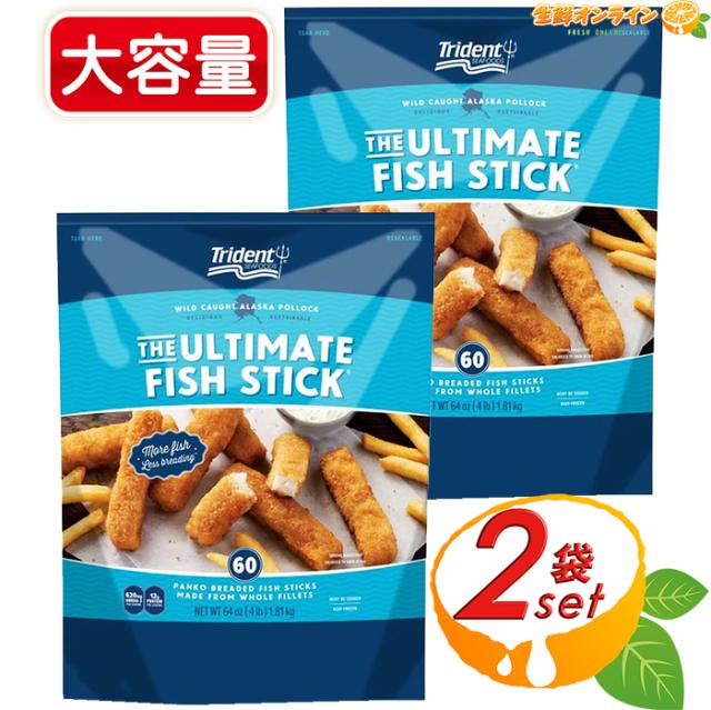 ≪1.81kg×2袋セット≫【TRIDENT】トライデント フィッシュスティック 大容量 1810g 白身魚フライ 白身フライ 白身魚 冷凍フライ クール冷凍【コストコ】の通販は