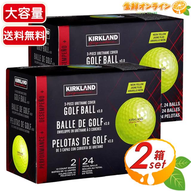 ≪24個入×2箱セット≫【KIRKLAND】カークランド ゴルフボール 3ピース ゴルフボール V3 ウレタンカバーボール ソフト イエロー 大容量 3ピース構造 スピン 飛距離【コストコ】
