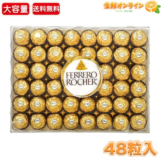 ≪48粒入≫【FERRERO ROCHER】フェレロ ロシェ T-48 大容量 48個入
