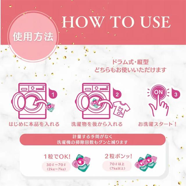 【ar FUM】アフューム アモーレ ジェルマジックボール 特大容量 120個入×2セット 超特大 業務用 衣類用 衣料用 洗濯洗剤 洗濯 洗剤 洗濯用 部屋干し【コストコ】_3