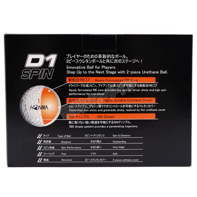 ≪24球入×2箱セット≫【HONMA GOLF】本間ゴルフ D1 SPIN ゴルフボール ウレタン2ピースボール 大容量 計48球入 ◎選べる2色◎ ホワイト / イエロー 飛距離 ソフト 新配合RBコア 高耐久ウレタンカバー 360ディンプル【コストコ】
