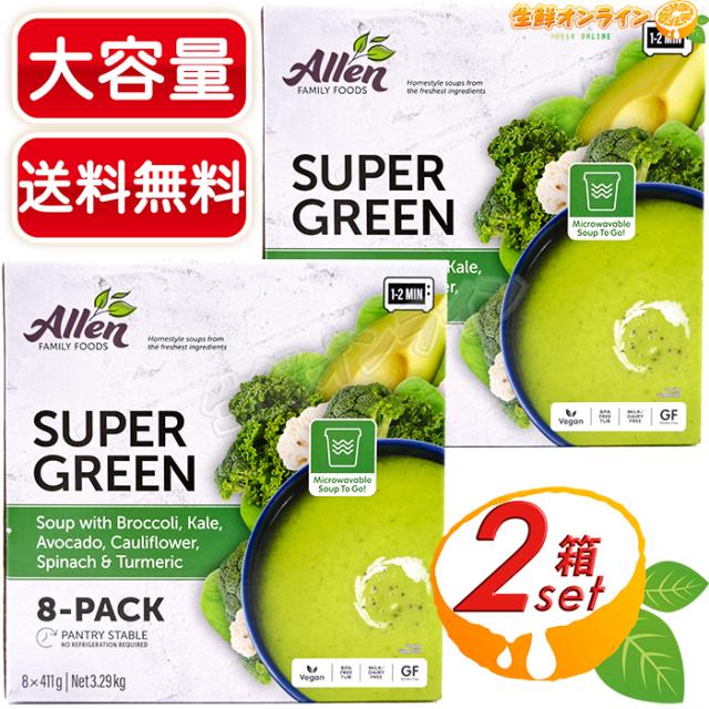 ≪8パック×2箱セット≫【ALLEN FAMILY FOODS】スーパーグリーンスープ 大容量 ヘルシー ダイエット 健康 低カロリー 低糖質 置き換え ランチ レンジ調理可 アレンファミリーフーズ【コストコ】