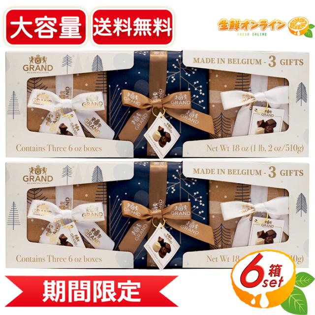 ≪510g×2セット≫ 【GUDRUN】ガドラン チョコレート ギフトボックス ミニキューブ 大容量 170g×3個 チョコ お菓子 おやつ ギフト プレゼント グドルン【コストコ】の通販は