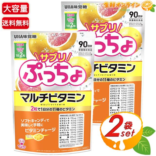 サプリぷっちょ