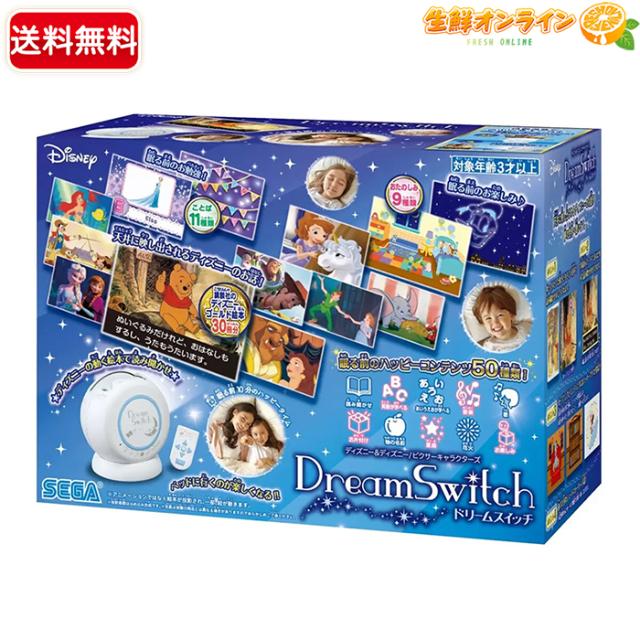 【SEGA】ドリームスイッチ ディズニー&ディズニー ピクサーキャラクターズ Dream Switch 絵本 プロジェクター 動く絵本 読み聞かせ 寝かしつけ 天井 知育 星空 数字 英語 おもちゃ 子供【コストコ】
