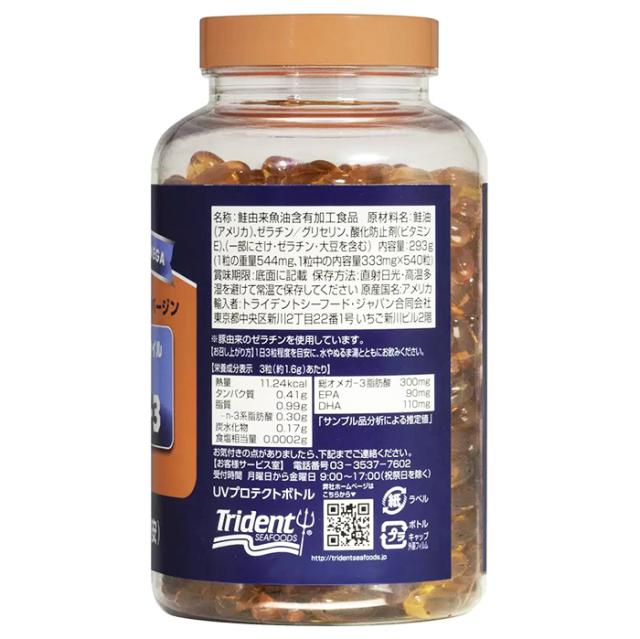 ≪540粒≫【Trident】トライデント オメガ3 天然アラスカサーモン 