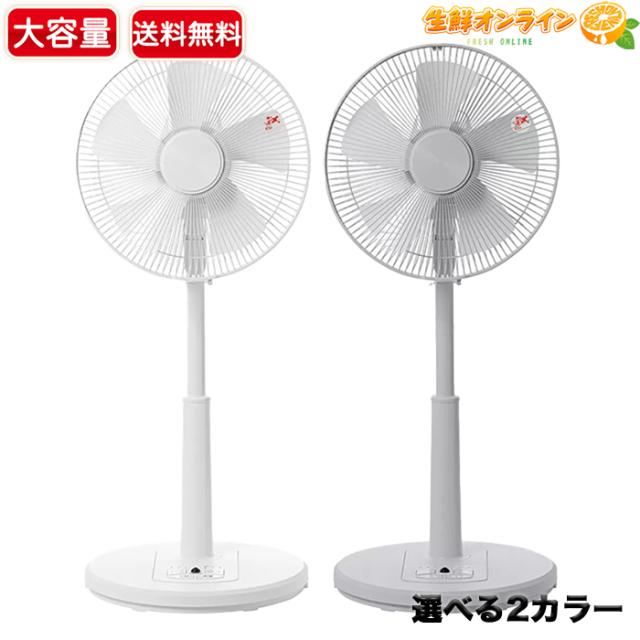 YAMAZEN】山善 リビング扇風機（リモコン付）YLR-AG304C