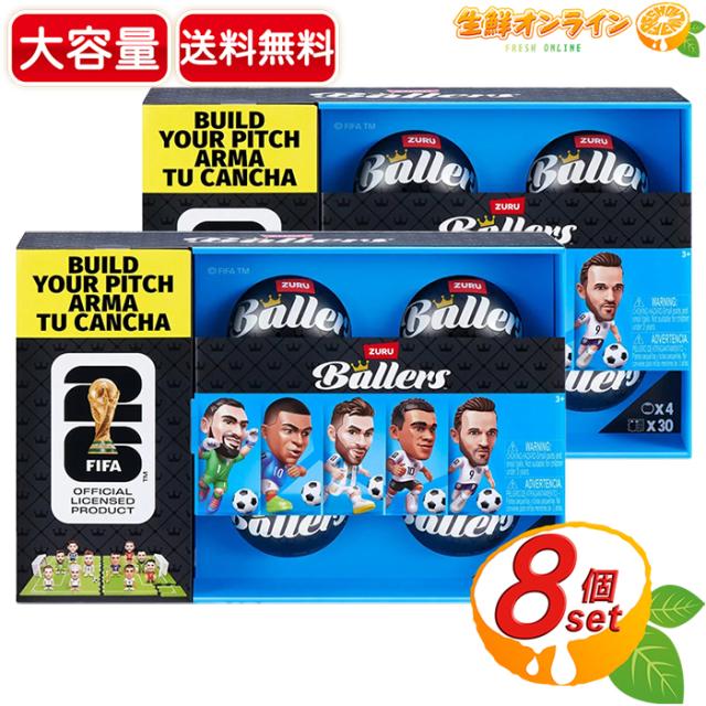 ≪8個≫【ZURU】FIFA ワールドカップ 2026 Ballers ミニ フィギュア ボーラーズ サッカースター選手 コレクション コレクター サッカー ミニチュア おもちゃ カプセルフィギュア レア