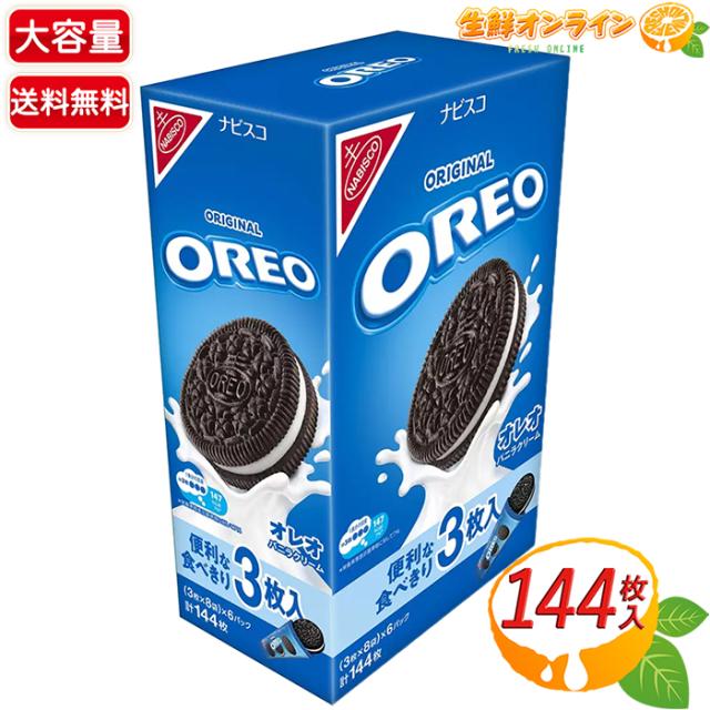 食品 オレオ（3枚✖️8袋）✖️6パック計144枚 7箱セット