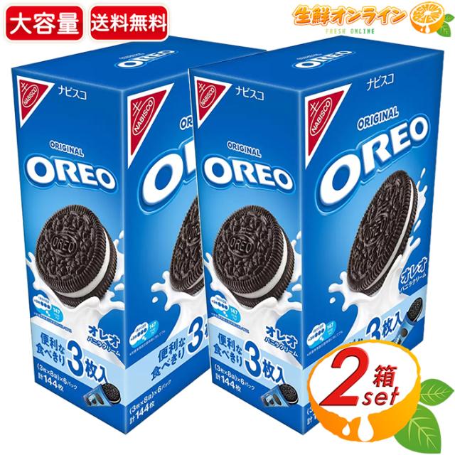 オレオ（3枚✖️8袋）✖️6パック計144枚　7箱セット OREO】オレオ バニラクリーム 特大容量 144枚入 (3枚×8袋×6パック)×2