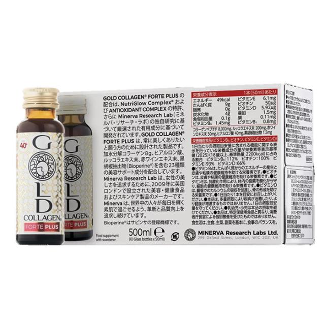【GOLD COLLAGEN】ゴールドコラーゲン フォルテプラス 液体 大容量 計20本入 (50ml×10本入)×2セット コラーゲンドリンク コラーゲンペプチド8000mg 低分子コラーゲン 肌サポート サプリ サプリメント 美容 栄養機能食品【コストコ】_1