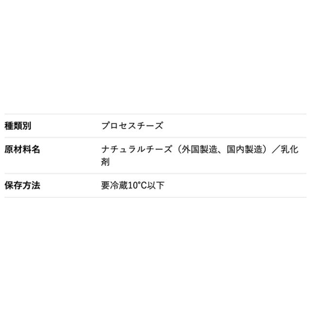 【雪印メグミルク】6Pチーズ ロッピーチーズ 特大容量 102g (6個入)×24個セット プロセスチーズ 個包装 おやつ おつまみ 業務用 クール冷蔵【コストコ】_2