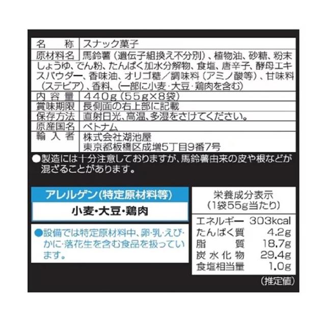 湖池屋】ポテチ てりやき 大容量 440g (55g×8袋入)×2セット ポテト