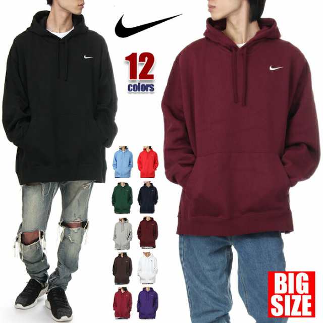 【ビッグサイズ】【USAモデル】ナイキ パーカー メンズ レディース 大きいサイズ NIKE 無地 スウェット 裏起毛 プルオーバー パーカ ブランド ロゴ 刺繍 ゆったり 大きめ ビッグシルエット 特大 オーバーサイズ おしゃれ カジュアル 黒 白 紺 緑 紫 グレー 3XL 4XL CJ1611