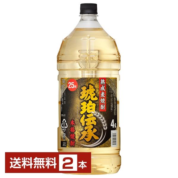 福徳長酒類 本格麦焼酎 琥珀伝承 麦 25度 ペットボトル 4L 4000ml 2本 1梱包4本まで 送料無料