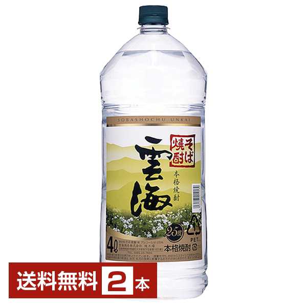 雲海酒造 本格焼酎 そば雲海 25度 ペットボトル 4L 4000ml 2本 1梱包4本まで 送料無料