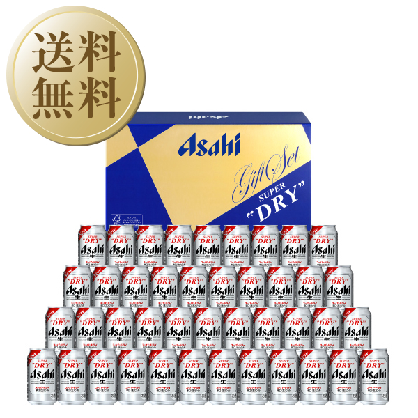 送料無料 包装不可+短冊のし アサヒ スーパードライ 缶ビールセット AS-NK 大型の箱の為包装不可 箱に直接のし お中元 父の日ギフト お歳暮 他商品と同梱不可