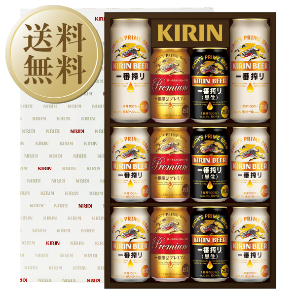 送料無料 ビール ギフト キリン 一番搾り3種飲みくらべセット K-IPF3 お中元 父の日ギフト お歳暮 他商品と同梱不可