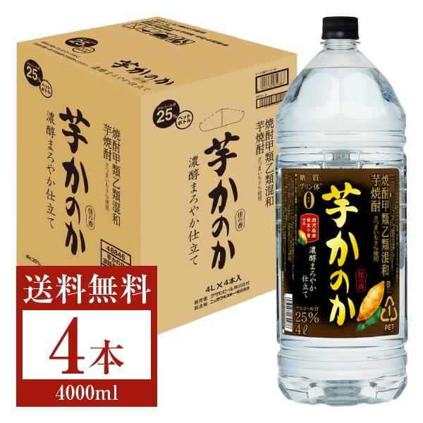 アサヒ 芋焼酎 かのか 濃醇まろやか仕立て 25度 ペットボトル 焼酎甲類乙類混和 4L 4000ml 4本 1ケース