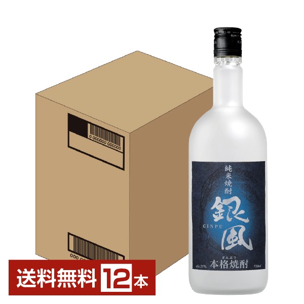 アサヒ 本格焼酎 純米焼酎 銀風 25度 瓶 720ml 12本 1ケース 送料無料