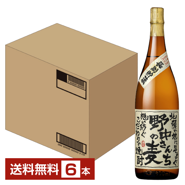 【麦焼酎いいちこ900ml瓶】1ケース12本入り いいちこ 25度 900ml瓶 1ケース（12本入り） 麦焼酎 「三和酒類」