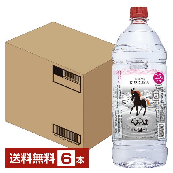 神楽酒造 本格焼酎 ひむかのくろうま 25度 2.7L（2700ml） ペットボトル 6本 1ケース 麦焼酎
