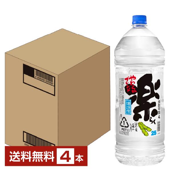 メルシャン 楽(らく) 25度 やわらかブレンド 備長炭仕上げ ペットボトル 甲類 4L 4000ml 4本 1ケース