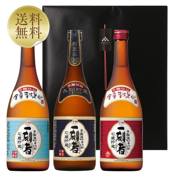 宝酒造 全量芋焼酎 一刻者＆一刻者 長期貯蔵＆一刻者 赤 25度 飲み比べ 3本セット 720ml×3 専用ギフトボックス入り ラッピング済の通販は