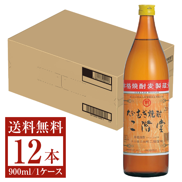 【超激レア】【限定100】本格焼酎 名工 安光 （35° 1.8L） 送料無料 玄海酒造 本格焼酎 むぎ焼酎 壱岐 いき 25度 パック