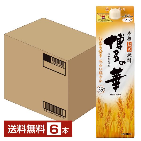 福徳長酒類 本格麦焼酎 博多の華 麦 25度 紙パック 1.8L（1800ml） 6本 1ケース 焼酎 福岡