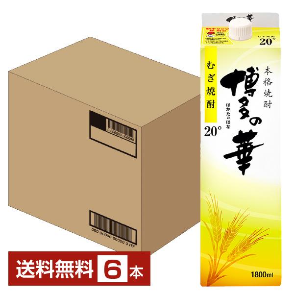 福徳長酒類 本格麦焼酎 博多の華 麦 20度 紙パック 1.8L（1800ml） 6本 1ケース 焼酎 福岡