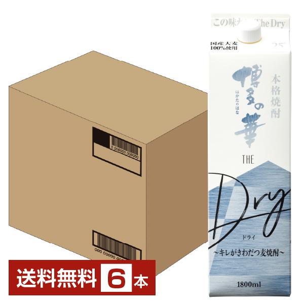 福徳長酒類 本格麦焼酎 博多の華 ドライ The Dry 麦 25度 紙パック 1.8L（1800ml） 6本 1ケース 焼酎 福岡
