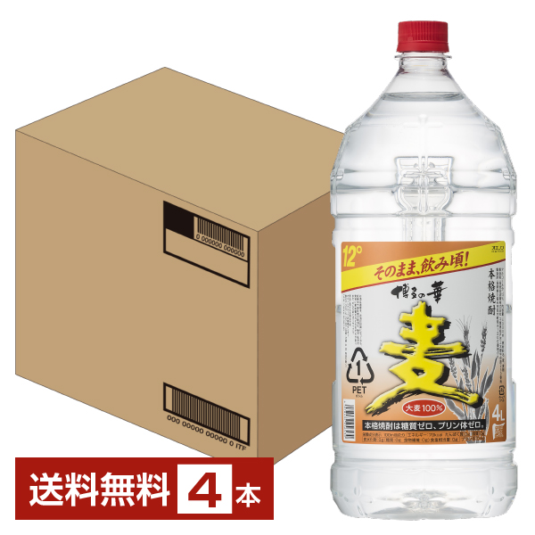 【03/03入荷予定】福徳長酒類 本格麦焼酎 博多の華 麦 12度 ペットボトル 4L（4000ml） 4本 1ケース 福徳長 博多の華 むぎ焼酎 福岡