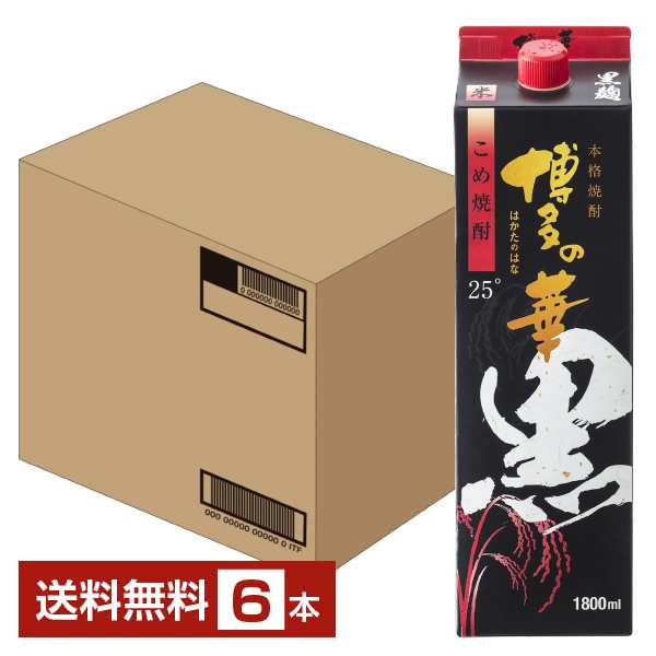 福徳長酒類 本格米焼酎 博多の華 黒麹 米 25度 紙パック 1.8L（1800ml） 6本 1ケース