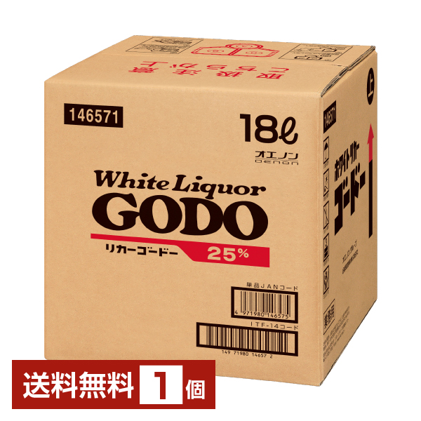 合同酒精 ホワイトリカー ゴードー 25度 BIB バッグインボックス 18L（18000ml） 1箱
