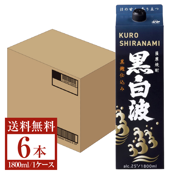 薩摩酒造 芋焼酎 黒白波 25度 パック 1800ml 1.8L×6本 1ケース いも焼酎 鹿児島
